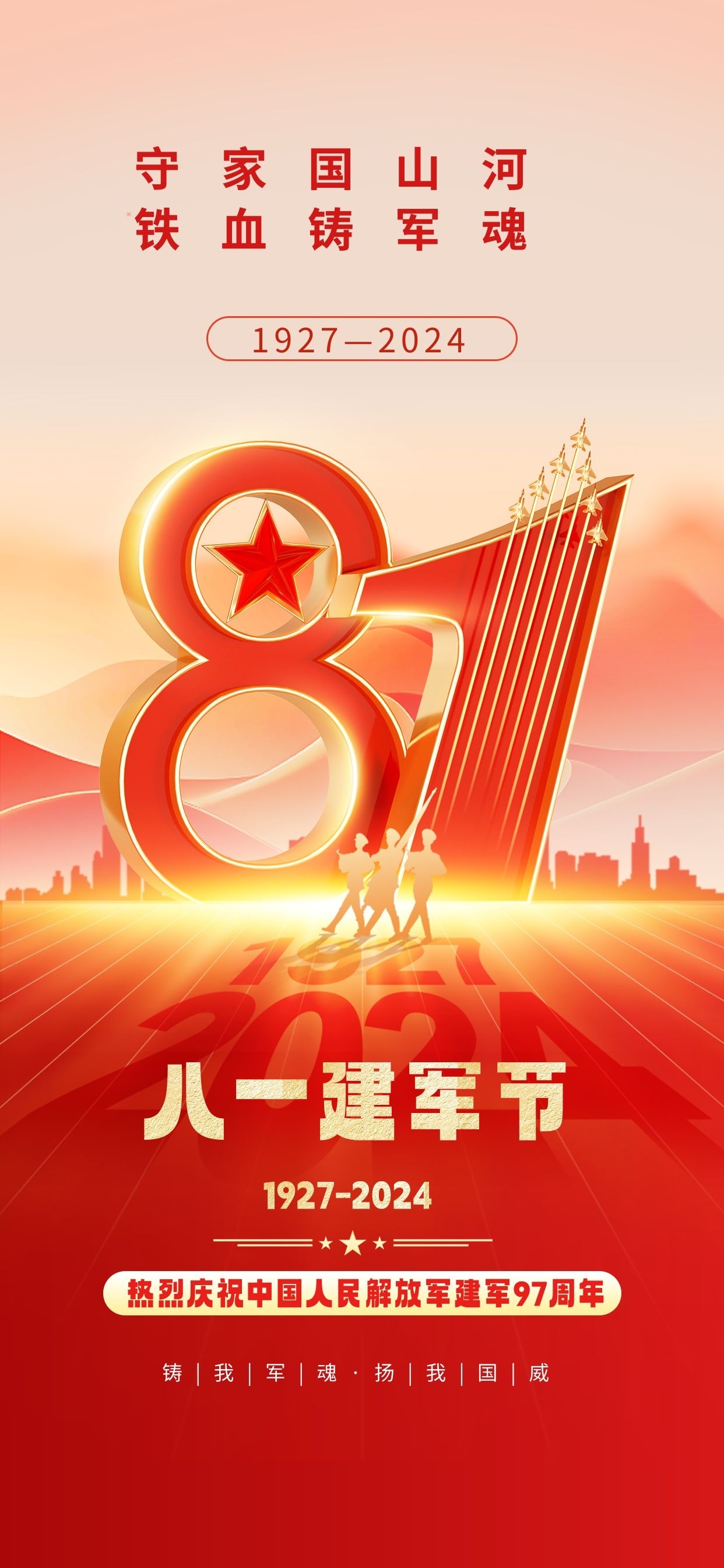 千庫編輯_八一建軍節81建軍節紅色簡(jiǎn)約海報創(chuàng  )意海報 (1).jpg